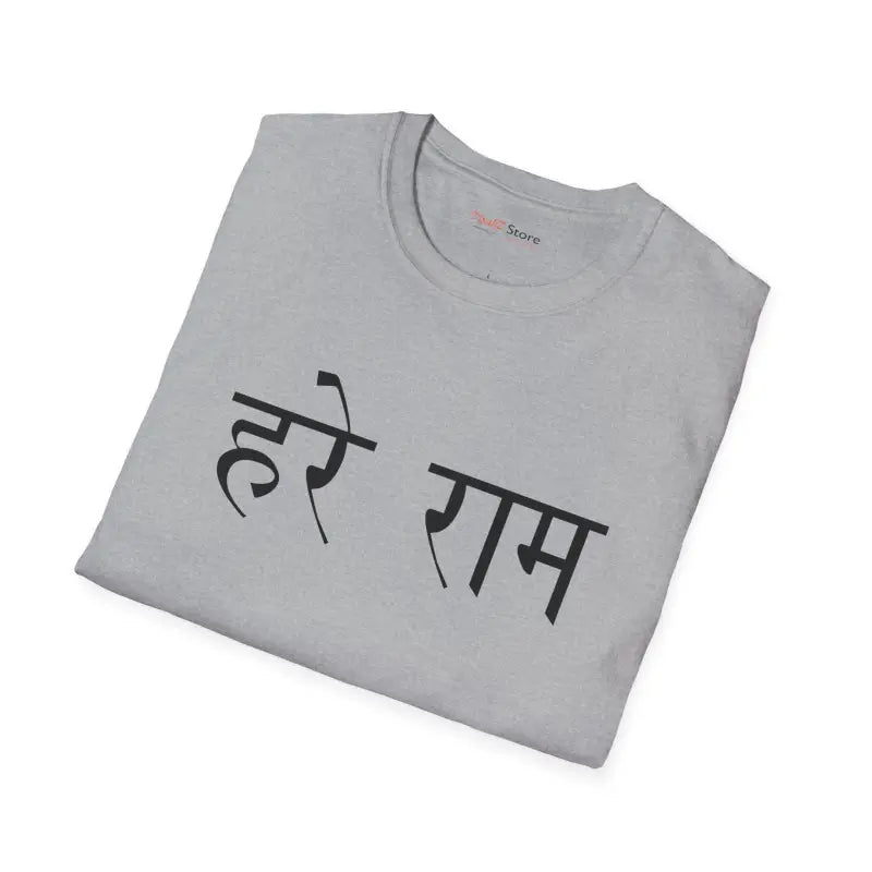 Ram Mantra Tee - Spiritual Comfort and Style - DipaliZ
