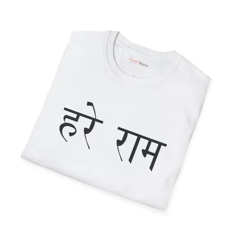 Ram Mantra Tee - Spiritual Comfort and Style - DipaliZ