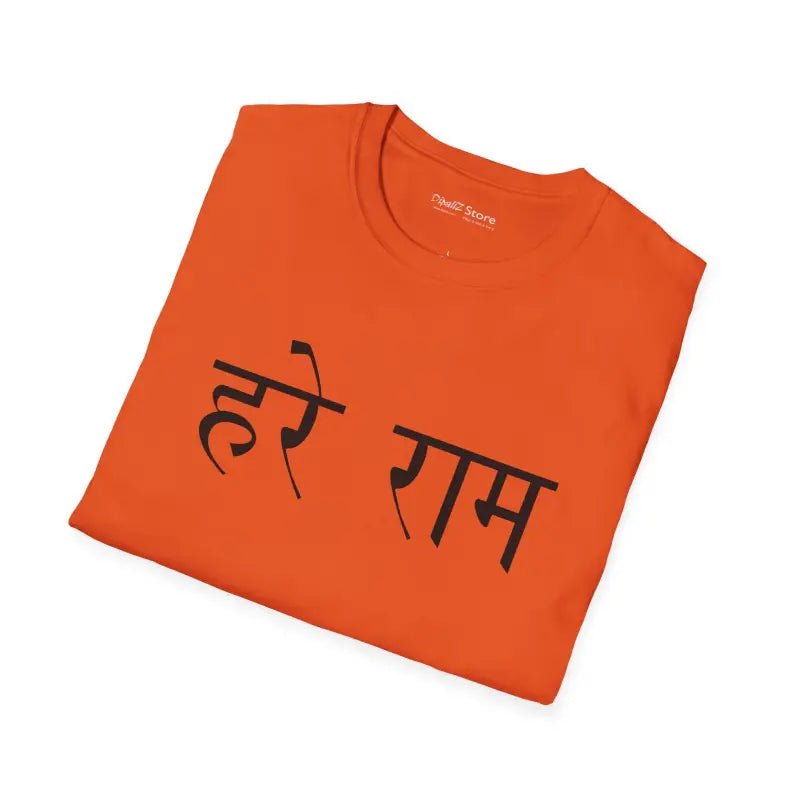 Ram Mantra Tee - Spiritual Comfort and Style - DipaliZ