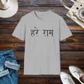 Ram Mantra Tee - Spiritual Comfort and Style - DipaliZ